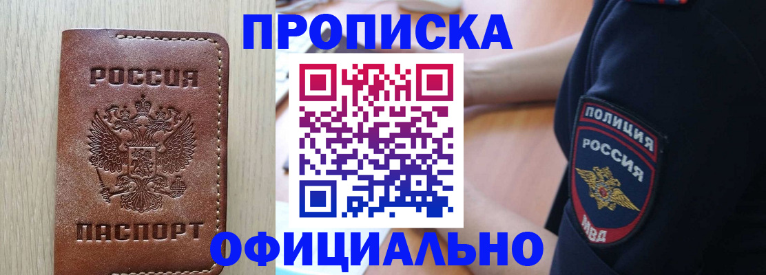 прописка ребенка в Печорах
