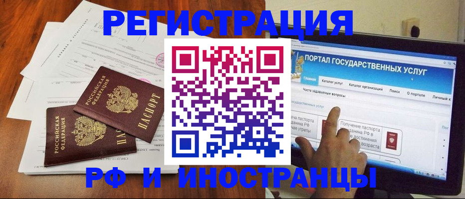 прописка для работы в Печорах