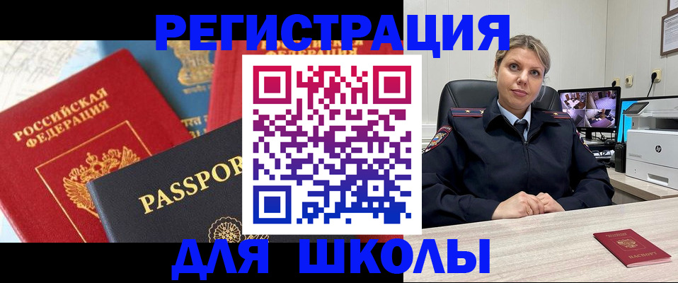 прописка для работы в Печорах