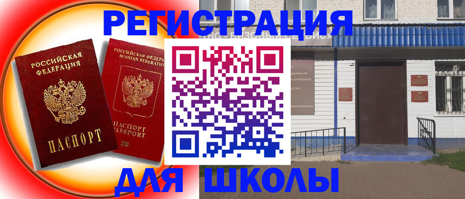 прописка штамп в Печорах